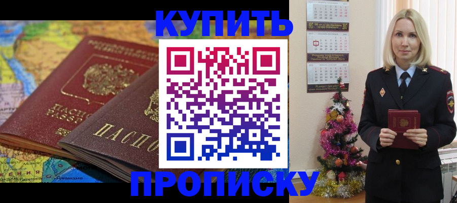 временная регистрация 2025 в Гусь-Хрустальном