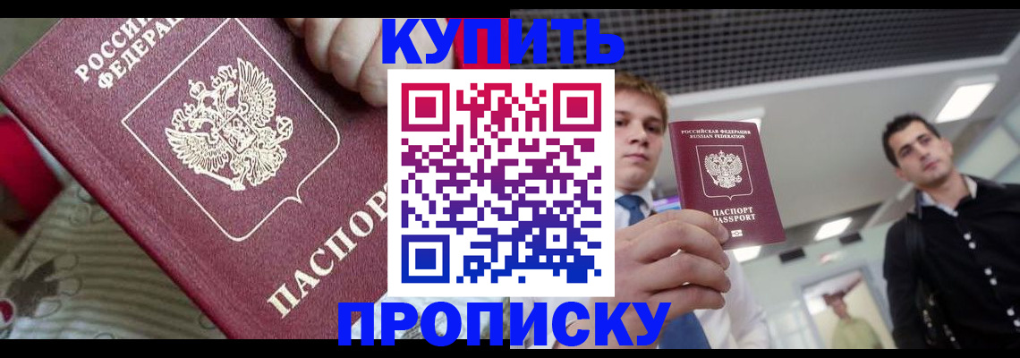 прописка гарантия в Гусь-Хрустальном