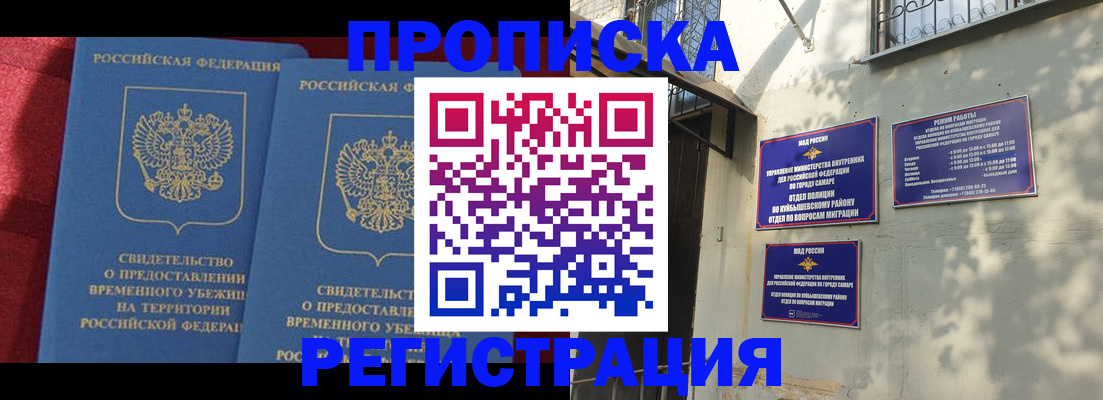 временная регистрация надежно в Гусь-Хрустальном